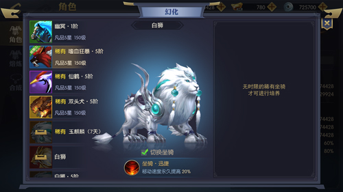 《天下长安帝王道》坐骑幻化登场_游戏资讯-游民部落(gamecolg.com)