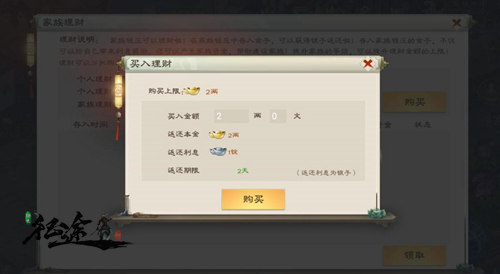兵马未动粮草先行《绿色征途》家族理财助力国战!_游戏资讯-游民部落(gamecolg.com)