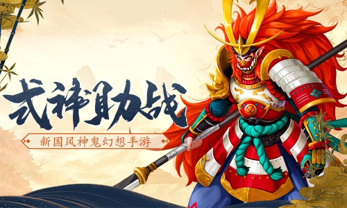 妖魔鬼怪都过来《刀剑情缘》式神助战_游戏资讯-游民部落(gamecolg.com)