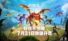 舌尖上的巨龙《饥饿龙》魔幻世界美食之旅