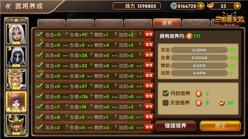 龙之秘宝加护《三国将无双》神将全方位打造_游戏资讯-游民部落(gamecolg.com)