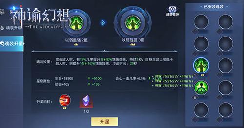 《神谕幻想》星光群岛玩法与影魂系统介绍_游戏资讯-游民部落(gamecolg.com)