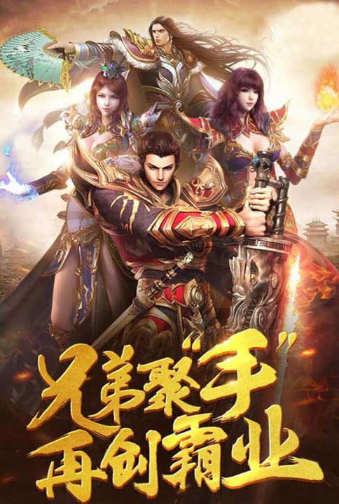燃放青春我去玩《巨刃》再现热血传奇_游戏资讯-游民部落(gamecolg.com)