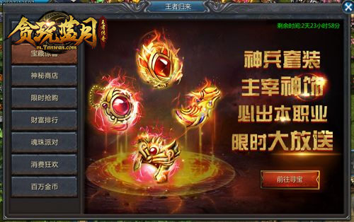 《贪玩蓝月》古天乐大谈神功秘籍_游戏资讯-游民部落(gamecolg.com)