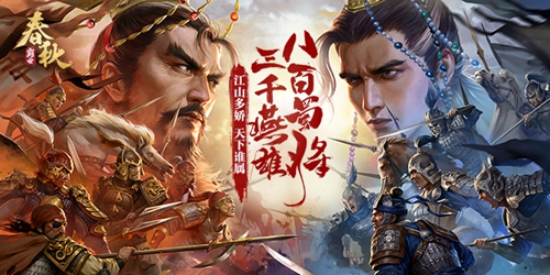 《春秋霸业》主题赛季千人国战实录_游戏资讯-游民部落(gamecolg.com)
