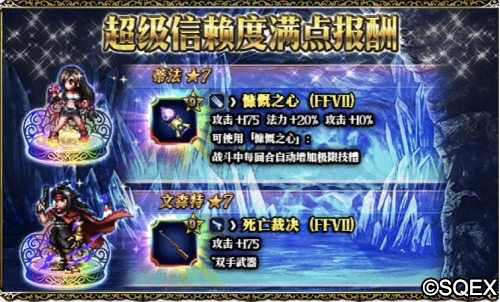 FFBE第一美男子来了!吉克哈特卡池开放_游戏资讯-游民部落(gamecolg.com)