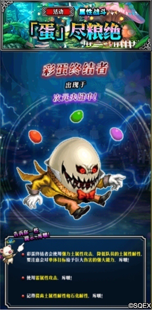 64倍伤害的兔兔!FFBE艾斯德尔兵员上线_游戏资讯-游民部落(gamecolg.com)