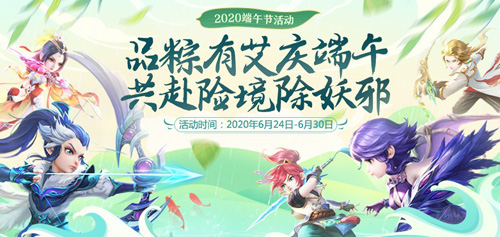 《梦幻西游》手游端午活动邀你共度佳节_游戏资讯-游民部落(gamecolg.com)