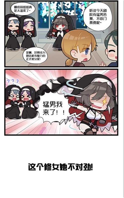 魂使短漫《空之旅人》娜塔莉这个修女不对劲_C++语言-游民部落(gamecolg.com)