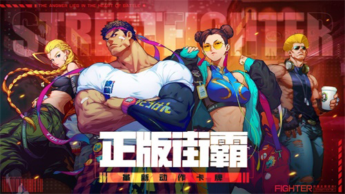 街霸手游《街霸:对决》斗魂核心玩法爆料!_游戏资讯-游民部落(gamecolg.com)
