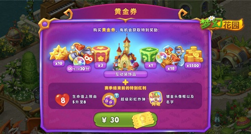 新主题新皮肤《梦幻花园》万圣版本上线_游戏资讯-游民部落(gamecolg.com)