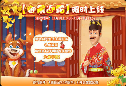 奥斯汀的新装《梦幻花园》御花园第二期登场_游戏资讯-游民部落(gamecolg.com)
