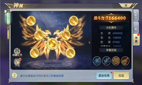 神翼降世神力无穷《太古神王》精彩周末战个痛快_C++语言-游民部落(gamecolg.com)