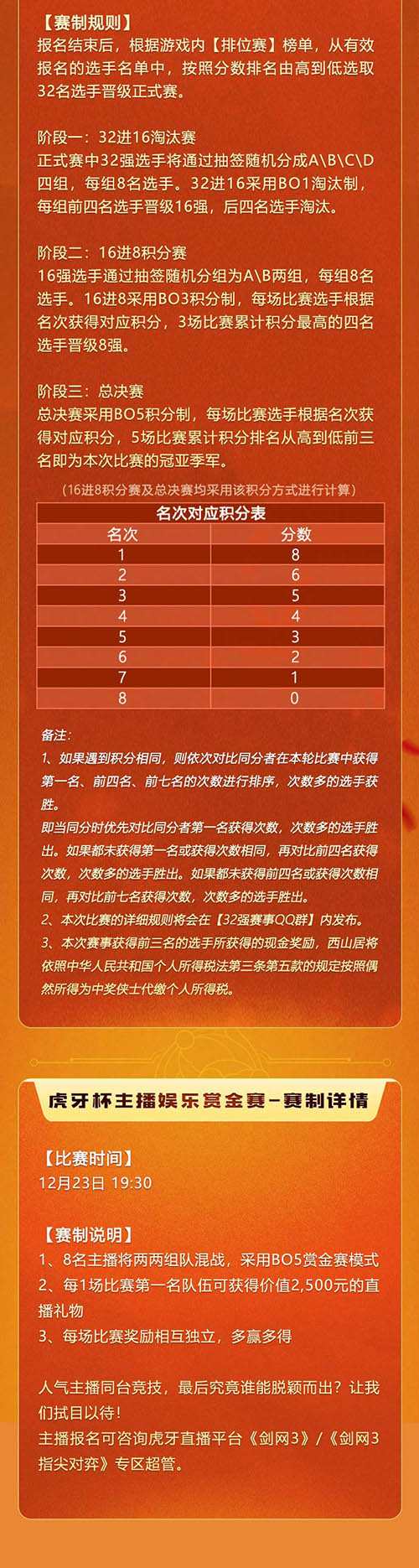 《剑网3指尖对弈》棋王争霸赛来袭_游戏资讯-游民部落(gamecolg.com)