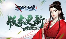 《挂出个大侠》全服真人竞技场:华山论剑正式开启!