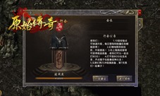 《原始传奇》新版本可以拜师学艺了?