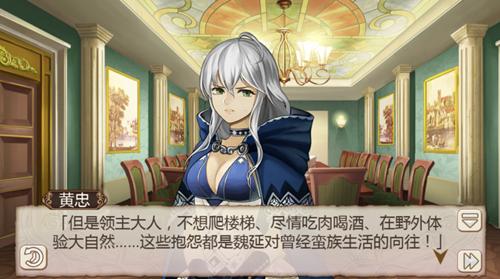 《姬魔恋战纪》魏延是懒惰还是患了严重的思乡病_游戏资讯-游民部落(gamecolg.com)