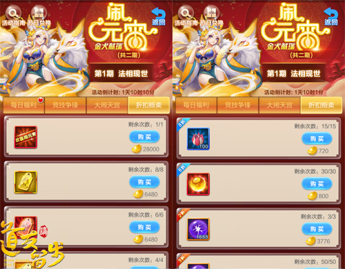 元宵大撒币《道友请留步》福利拿到手软_游戏资讯-游民部落(gamecolg.com)