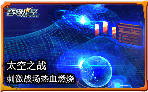 罗峰邀你激战星球《吞噬星空》热血战场将开启_游戏资讯-游民部落(gamecolg.com)