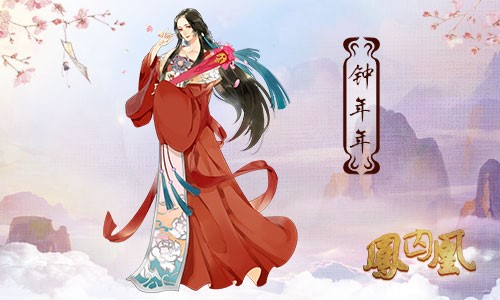 《凤囚凰》手游再曝新美角色立绘_游戏资讯-游民部落(gamecolg.com)