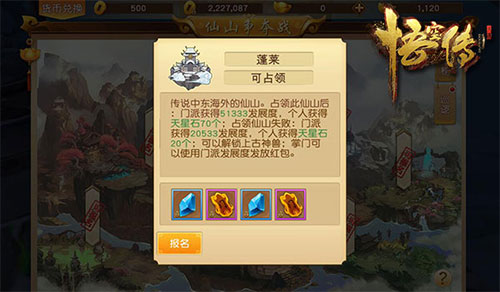 同名小说正版授权《悟空传》门众集结争夺仙山_游戏资讯-游民部落(gamecolg.com)
