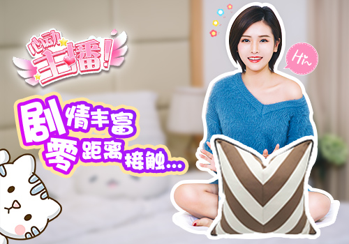 真人同居试爱《心动主播》手游互动式恋爱_游戏资讯-游民部落(gamecolg.com)