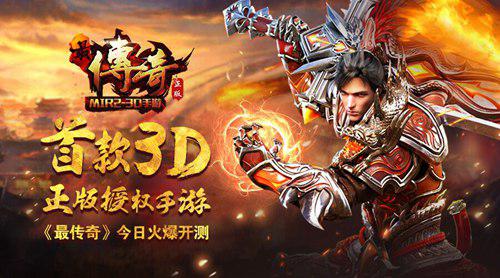 战法道演绎群战《最传奇》宣传CG曝光_游戏资讯-游民部落(gamecolg.com)
