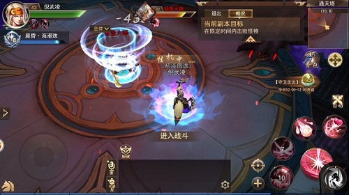 挑战不断9187《浩天奇缘2》通天塔开启试炼_游戏资讯-游民部落(gamecolg.com)