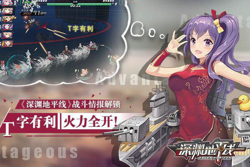 T字有利火力全开《深渊地平线》战斗情报解锁_游戏资讯-游民部落(gamecolg.com)