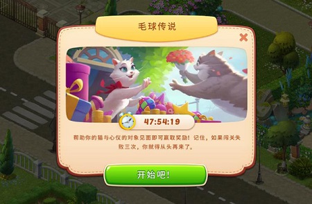 重拾温暖与舒适《梦幻家园》开启冒险之旅_游戏资讯-游民部落(gamecolg.com)