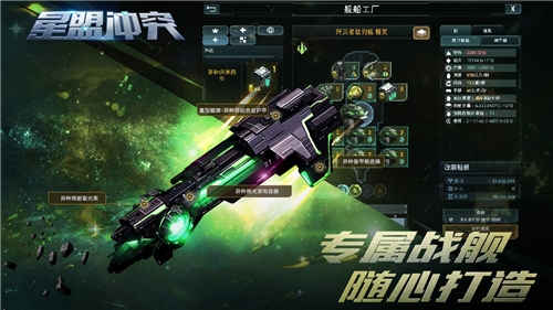 异种突袭《星盟冲突》外星人版本正式上线_游戏资讯-游民部落(gamecolg.com)