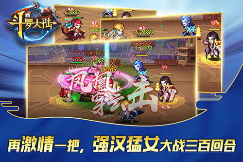 嗨战到天亮《新斗罗大陆》斗魂大赛等你来战_游戏资讯-游民部落(gamecolg.com)