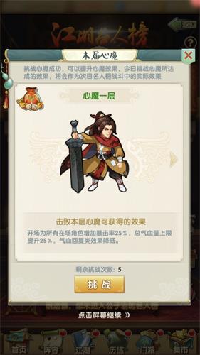 挑战自我《大掌门2》心魔boss携盛夏版本来袭_游戏资讯-游民部落(gamecolg.com)