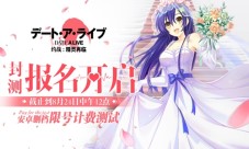 《约战:精灵再临》手游封测计划公布