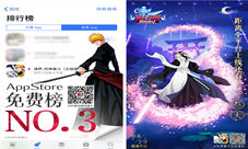 AppStore免费榜TOP3《死神激斗》三大特色盘点