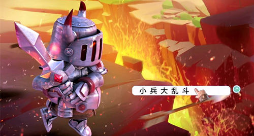 百种萌将C位出道《小兵大乱斗》你pick谁_游戏资讯-游民部落(gamecolg.com)