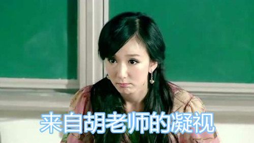彪悍胡一菲盘点《爱情公寓》那些教科书般的存在_游戏资讯-游民部落(gamecolg.com)