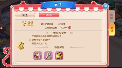 《开心超人》金钱美学代号V字辈的终极礼包_游戏资讯-游民部落(gamecolg.com)