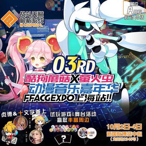 《#COMPASS战斗天赋解析系统》现身上海广州_游戏资讯-游民部落(gamecolg.com)