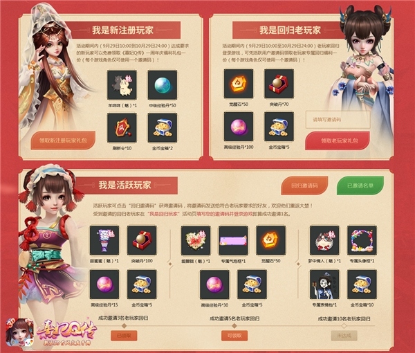 《熹妃Q传》一周年庆正式开启老友回归奖励领不停_游戏资讯-游民部落(gamecolg.com)