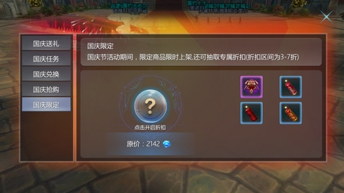 《荣耀殿堂》迎国庆送好礼新职业引猜想_游戏资讯-游民部落(gamecolg.com)