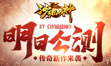 萌新前瞻《热血合击》游戏界面一览