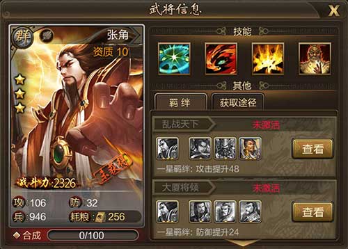 历史名将为我所用《三国单机版》武将系统揭秘_游戏资讯-游民部落(gamecolg.com)
