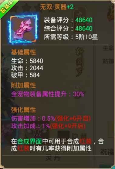 《剑逆八荒》情报站:PK必备骑宠装备强化激情开启_游戏资讯-游民部落(gamecolg.com)