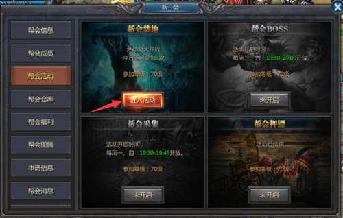 古天乐当起带头大哥?带你勇闯贪玩蓝月帮会禁地!_游戏资讯-游民部落(gamecolg.com)