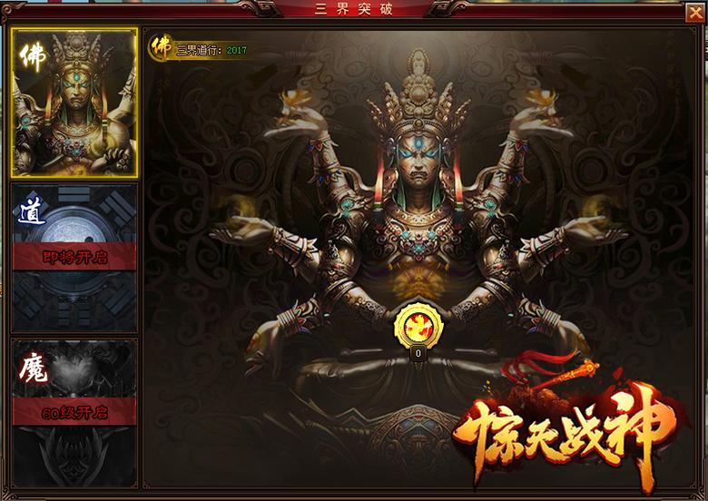 西行不孤单《惊天战神》四大职业曝光_游戏资讯-游民部落(gamecolg.com)