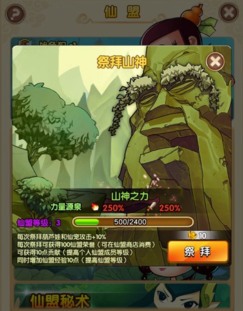 吃饭睡觉打妖怪《新葫芦娃》日常好习惯_游戏资讯-游民部落(gamecolg.com)