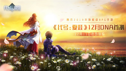 《代号:夏娃》DNA首测在即明日揭晓神秘爆料_游戏资讯-游民部落(gamecolg.com)