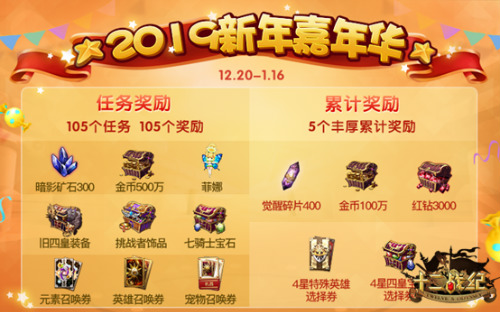 《十二战纪》双旦版本前瞻华丽升级精彩不容错过_游戏资讯-游民部落(gamecolg.com)