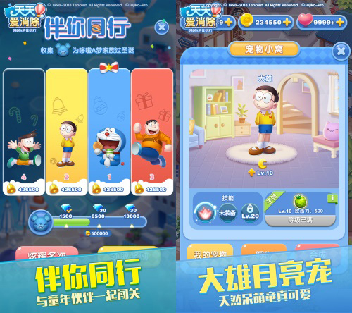 《天天爱消除》哆啦A梦圣诞暖心版本上线!_游戏资讯-游民部落(gamecolg.com)